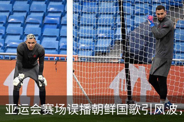 亚运会赛场误播朝鲜国歌引风波，组委会正式向韩方致歉